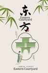 东方庭院地产宣传海报