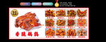 香脆鹌鹑