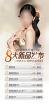 8大新品发布 