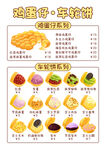 车轮饼
