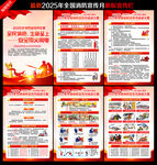 2025年全国消防宣传月