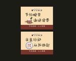 珍惜粮食