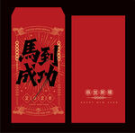 2026马年红包 2026红包