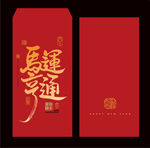 2026马年红包 2026红包