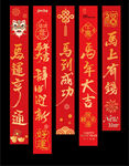 新年喜庆挂布 