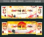 重阳敬老情 最美夕阳红