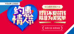 约惠情人节