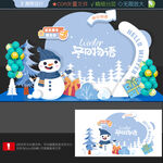 冬天打卡点