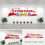 学习英雄争当先锋党建文化墙
