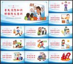 消防安全