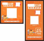 橙色促销海报设计模板