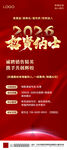 招聘展架