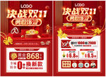 双11 双十一黄金珠宝单页