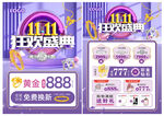 双11珠宝