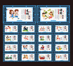 中小学生日常行为规范展板