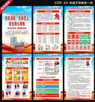 2025消防月海报