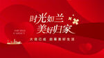  时光如兰美好归家大境已成海报