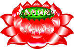 佛教莲花图案
