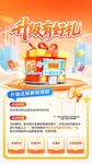 银行金融海报