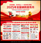 2025消防宣传月宣传栏