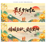 重阳节
