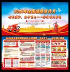 2025年全国消防日