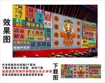 国潮四果汤财神爷集装箱背景墙