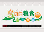 食堂文化墙