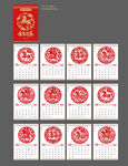 2026马年挂历日历