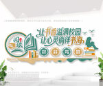 阅读室文化墙