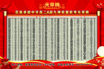 光荣榜