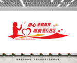 教师文化墙