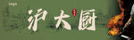 小炒饭店招牌 