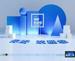 发布会美陈 户外美陈 开工活动