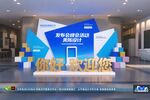 发布会美陈 户外美陈 开工活动