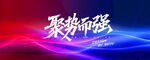 蓝红渐变背景