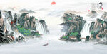 新中式山水画