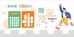 社区文化墙矢量图