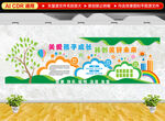 学校文化墙