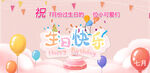 生日卡片