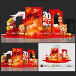 马年美陈