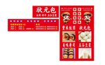 包子 紫米饭团灯箱
