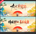 重阳节