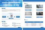 核酸提取系统