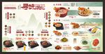 寻味湖北
