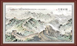 万里江山图