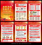 2025年119全国消防日