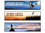 励志口号极限运教育机构