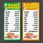 铜锅涮肉套餐绿色价目表