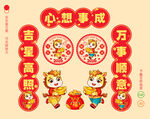 2026马年对联